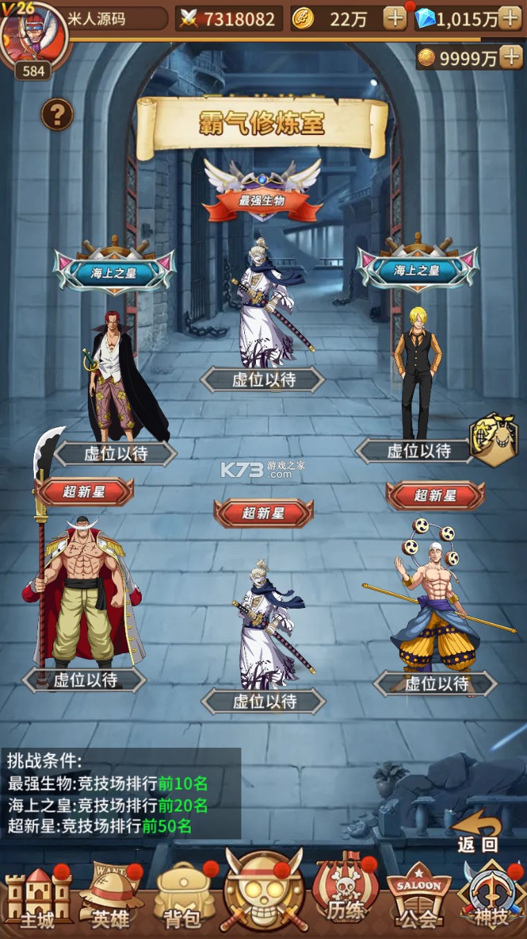 航海纷争 v1.01.25 安卓下载 截图