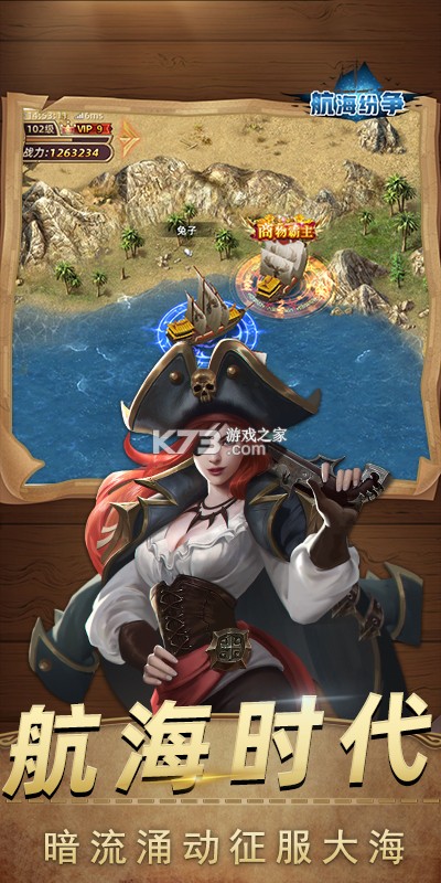 航海纷争 v1.01.25 安卓下载 截图