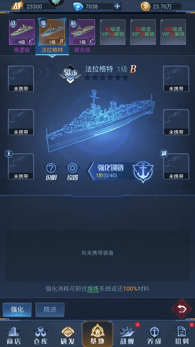 航海纷争 v1.01.25 安卓下载 截图