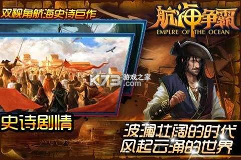 航海纷争 v1.01.25 安卓下载 截图