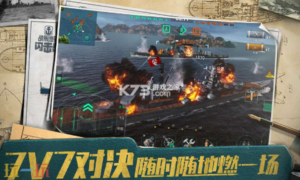 战舰世界闪击战 v9.4.0 下载安装正版 截图