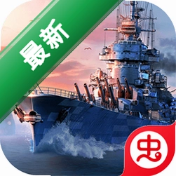 战舰世界闪击战下载安装正版v9.4.0