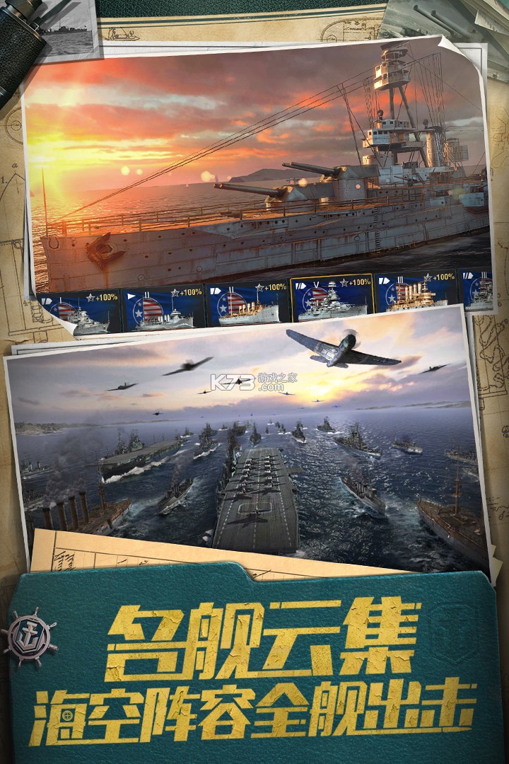 战舰世界闪击战 v9.4.0 下载安装正版 截图