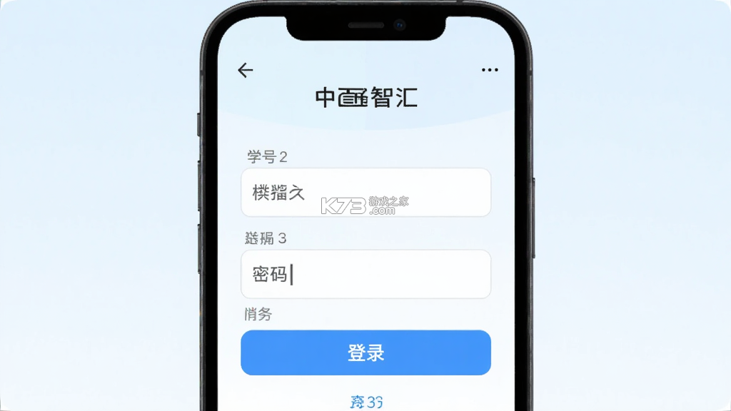 中语智汇 v2.2.9 安卓app下载