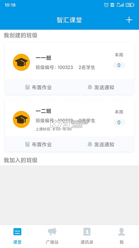 中语智汇 v2.2.9 安卓app下载