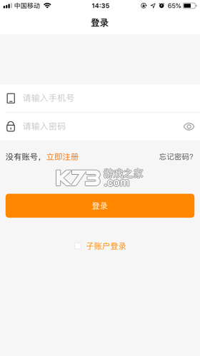 安帮客师傅端 v3.8.415 下载app安装正版 截图