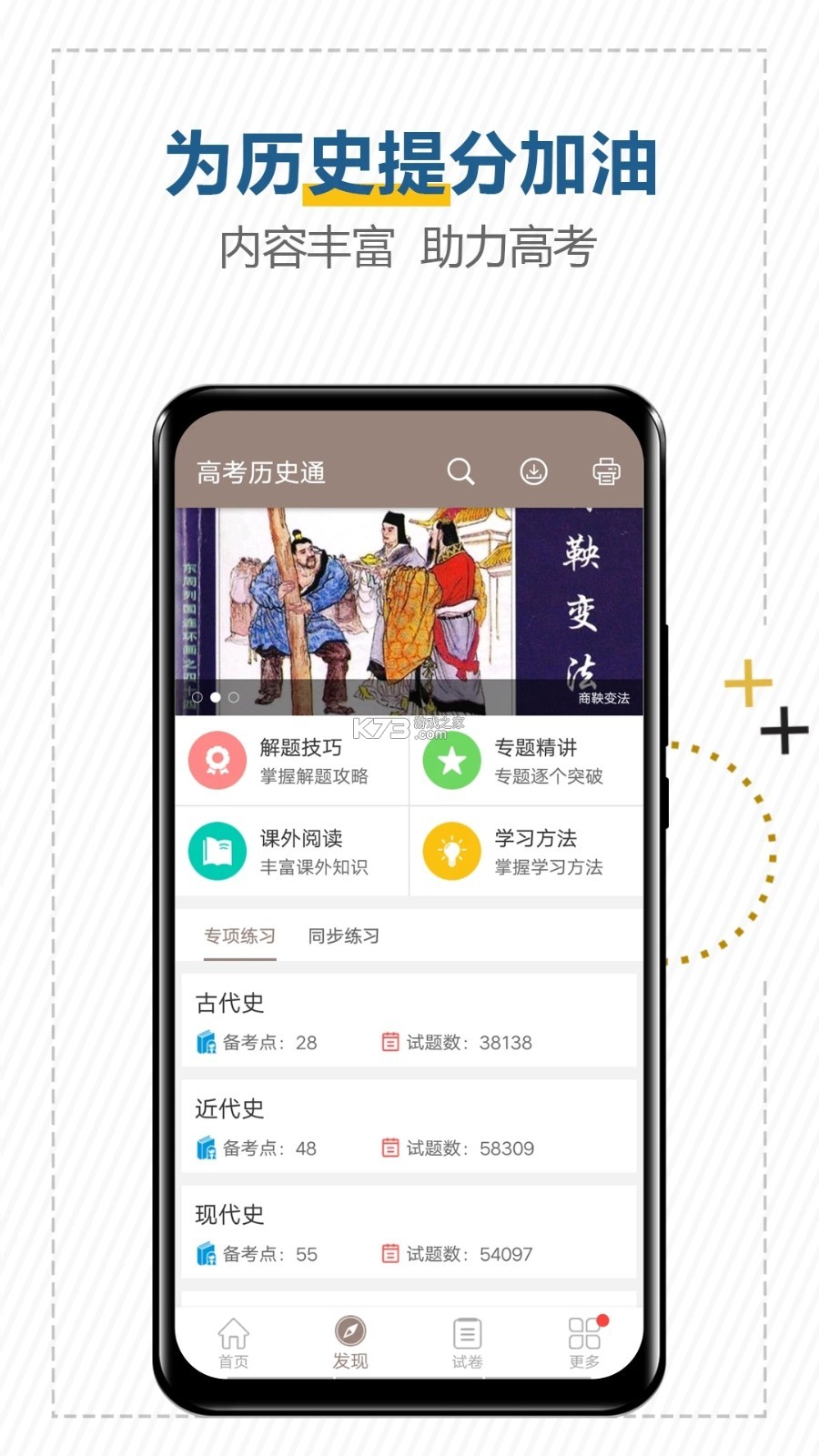 高考笔记 v3.7.0 app下载免费