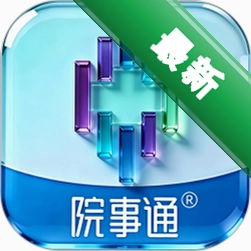 院事通安卓app下载