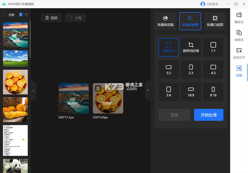 360AI办公 v2.0.4.1000 下载app安装正版 截图