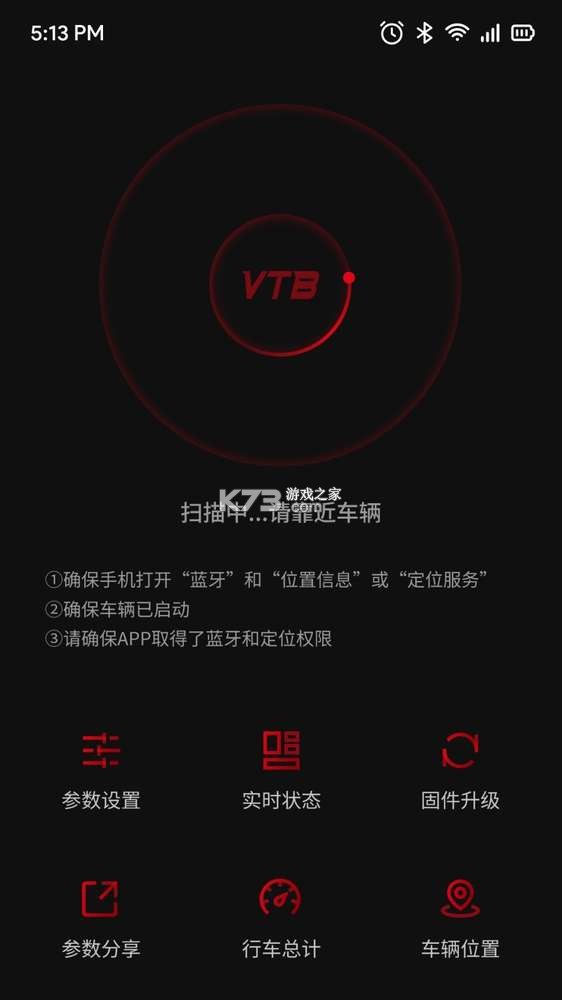 VTB v2.12.0 安卓app下载 截图