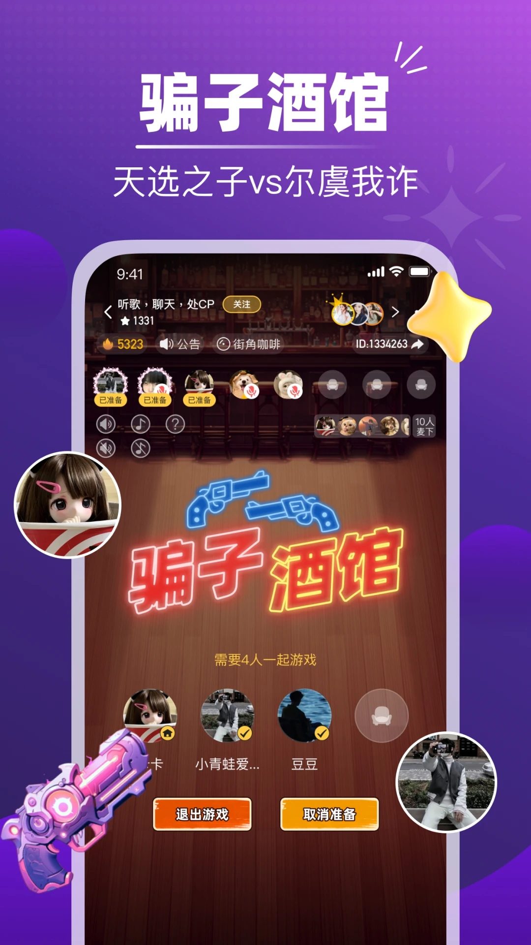 声对 v2.8.0 下载安装 官方 截图