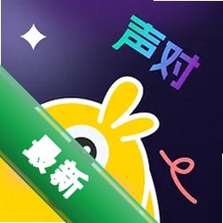 声对下载安装 官方