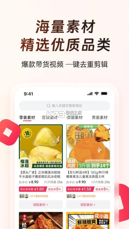 出单快剪 v2.0.1 安卓app下载 截图
