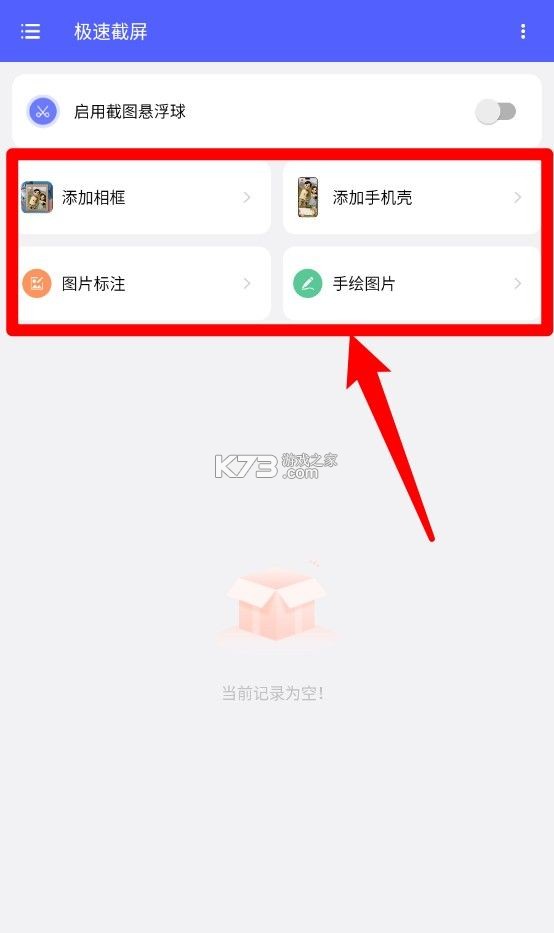 出单快剪 v2.0.1 安卓app下载 截图