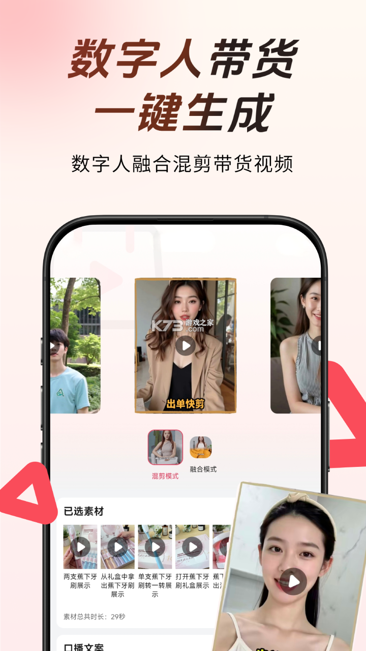 出单快剪 v2.0.1 安卓app下载 截图