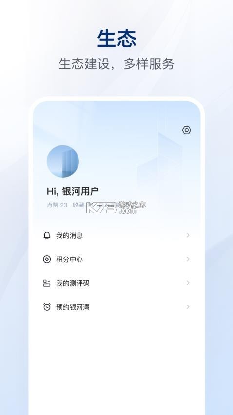 银河港生活 v3.0.1 下载手机版