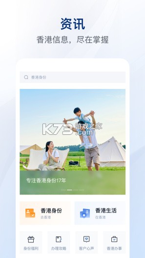 银河港生活 v3.0.1 下载手机版 截图