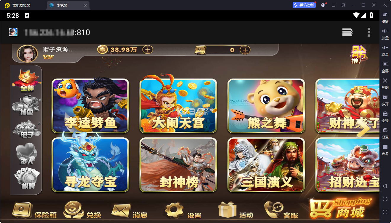 有赞美业HD v4.17.0 下载官方版 截图