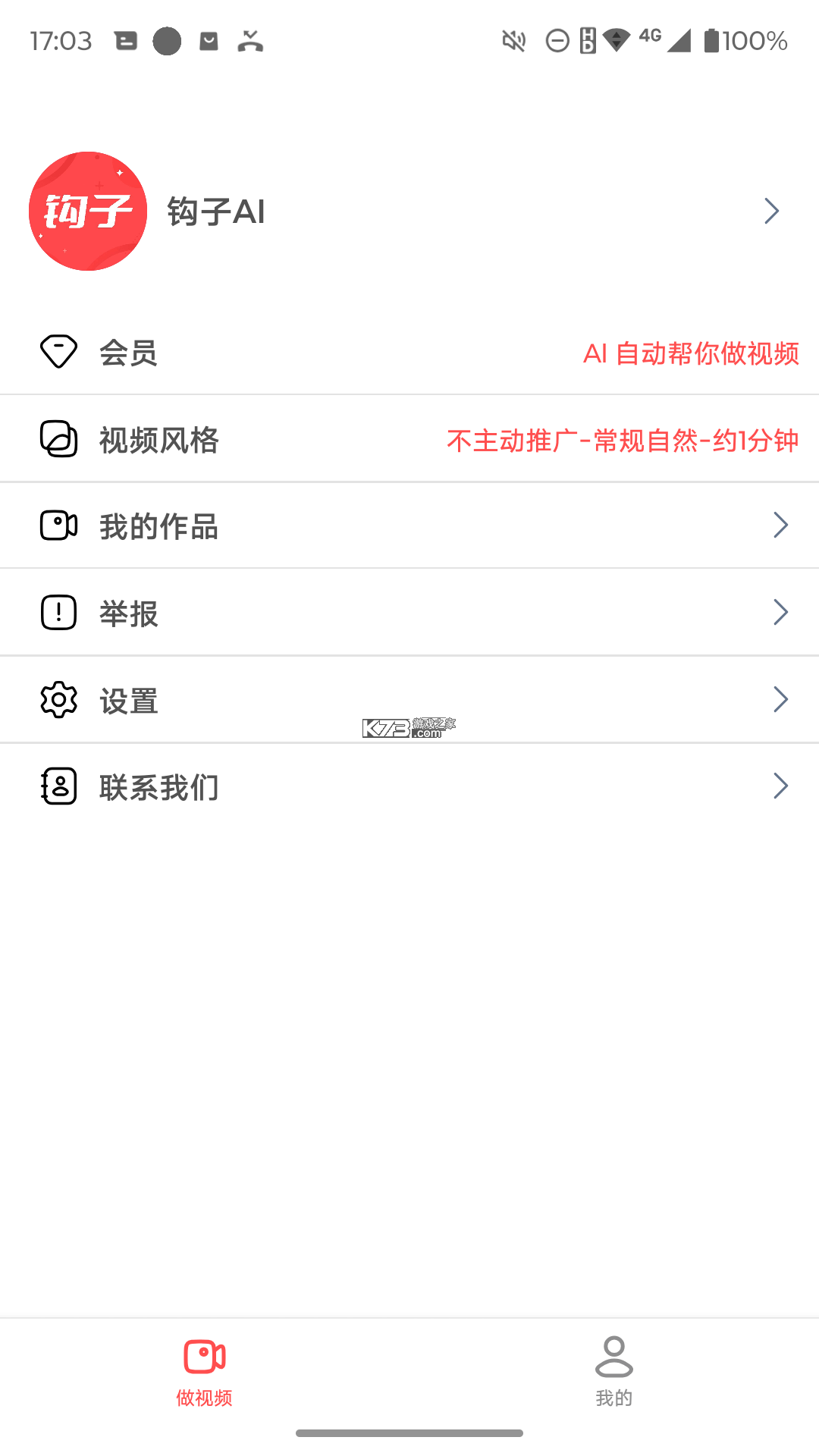 钩子AI v1.2.74.1059 app下载免费 截图