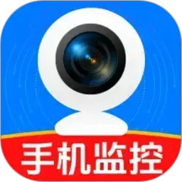 手机监控器远程看家安卓下载软件免费v1.0.29.1001