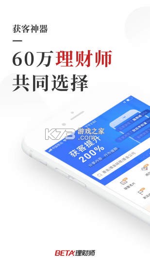 Beta理财师 v7.105 下载官方版 截图