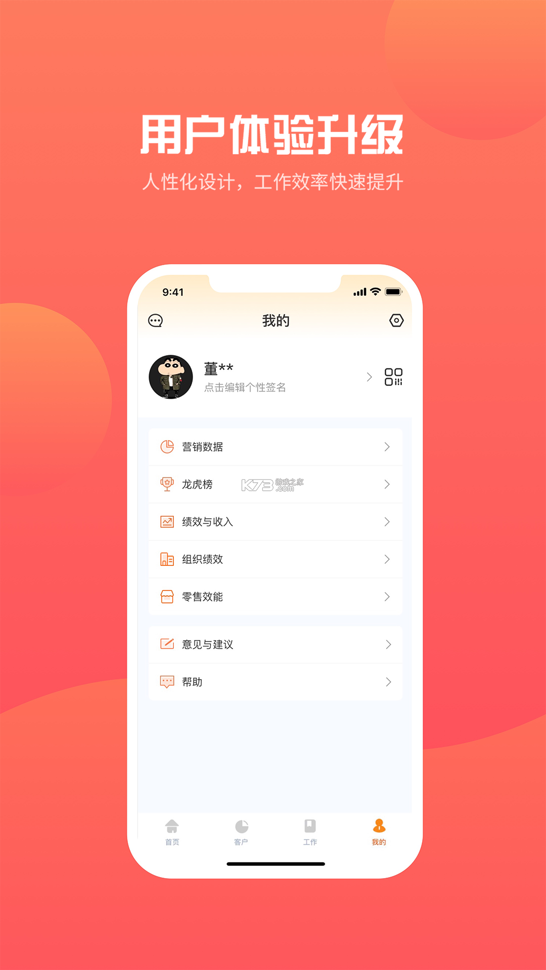 Beta理财师 v7.105 下载官方版 截图