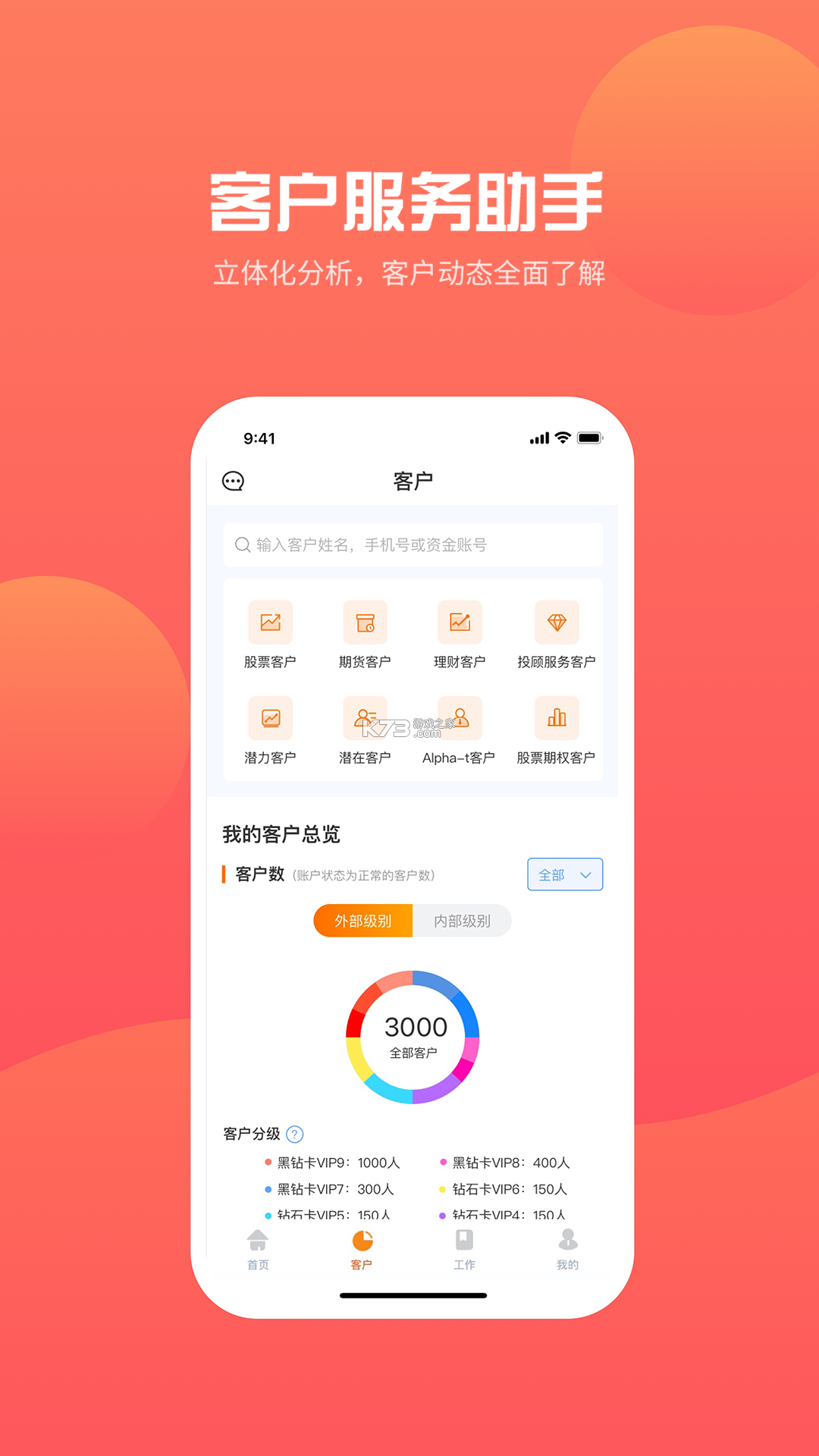 Beta理财师 v7.105 下载官方版 截图