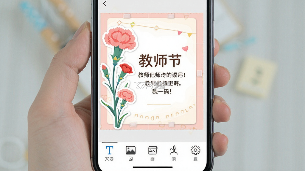 贺卡制作 v5.14 官方app下载安装 截图
