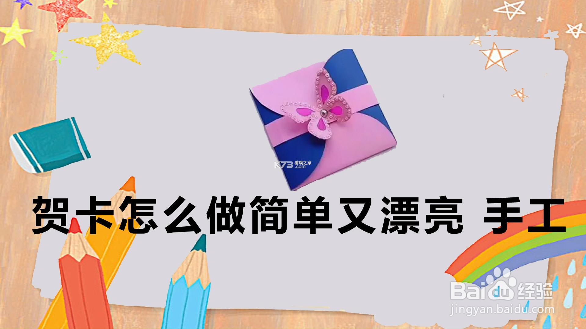 贺卡制作 v5.14 官方app下载安装 截图