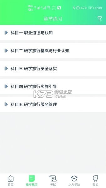研100 v1.0.0 安卓app下载 截图