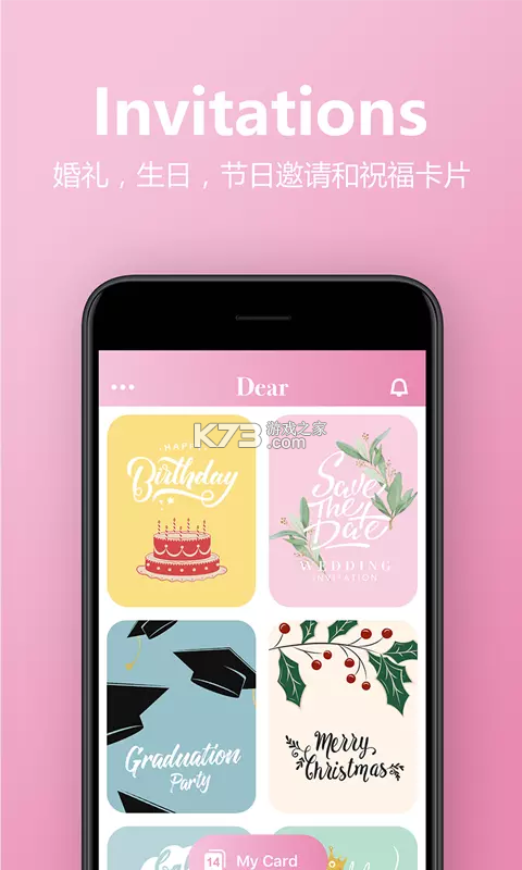 贺卡制作 v5.14 官方app下载安装 截图