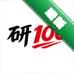 研100安卓app下载