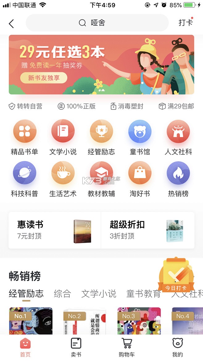 Highlights Library v1.35.2 安卓app下载 Highlights Library v1.35.2 安卓app下载
