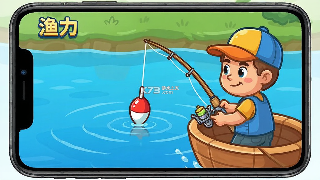 渔力 v1.3 安卓app下载