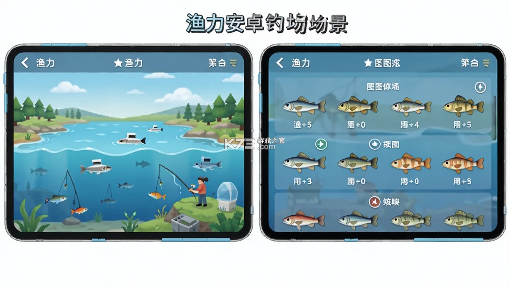 渔力 v1.3 安卓app下载