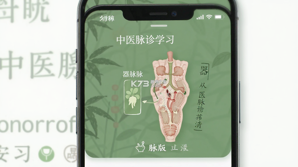 器脉在线 v1.0.0 安卓app下载