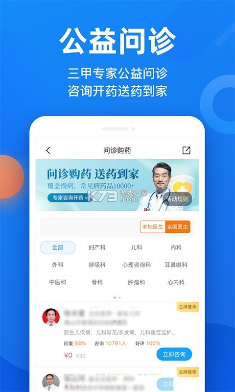 器脉在线 v1.0.0 安卓app下载