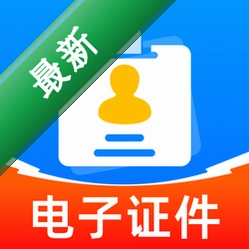 电子证件添加查安卓app下载
