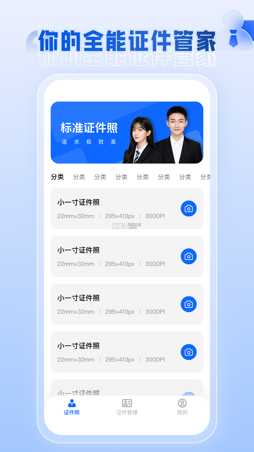 电子证件添加查 v1.0.0 安卓app下载 截图