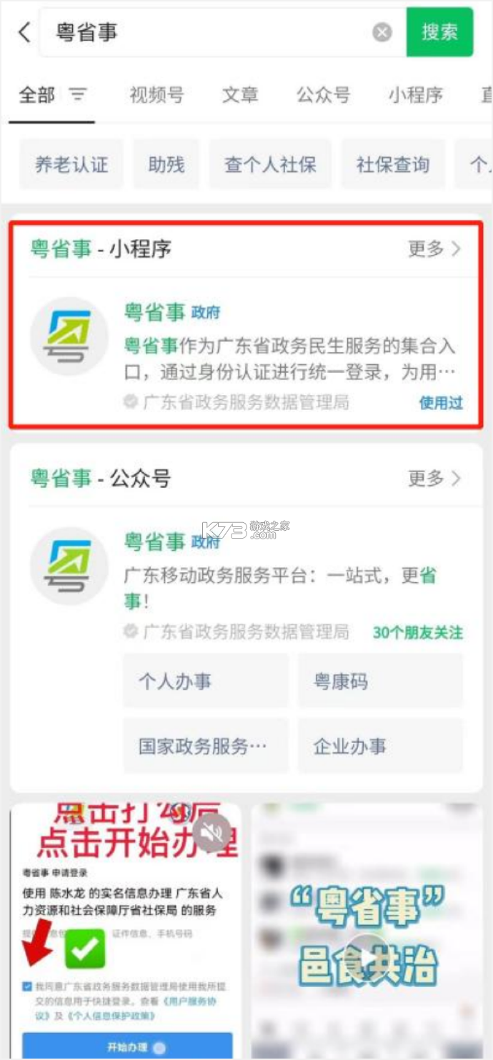 电子证件添加查 v1.0.0 安卓app下载 截图