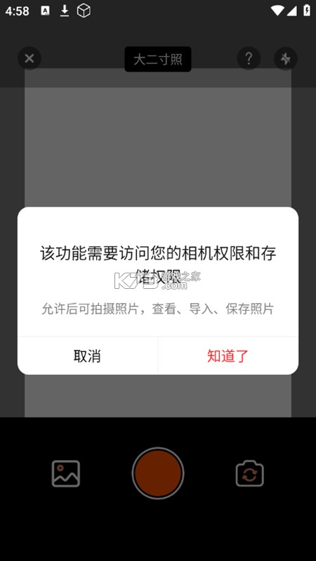 电子证件添加查 v1.0.0 安卓app下载 截图