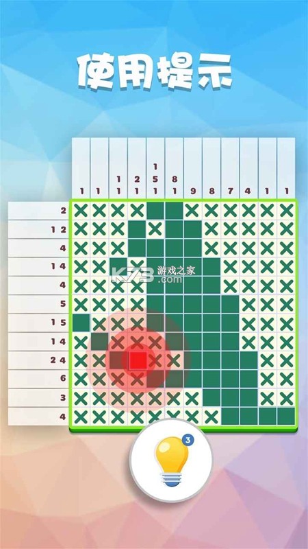 数独侦探手 v1.0.1 安卓下载 截图