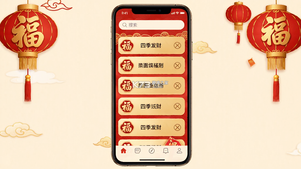 四季发财 v1.0.1 官方app下载安装