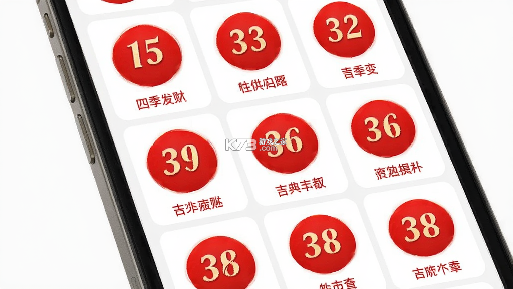 四季发财 v1.0.1 官方app下载安装