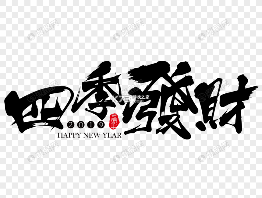 四季发财 v1.0.1 官方app下载安装