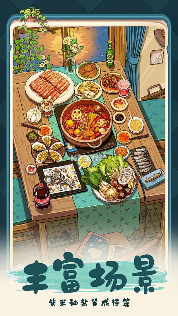 四季发财 v1.0.1 官方app下载安装 截图