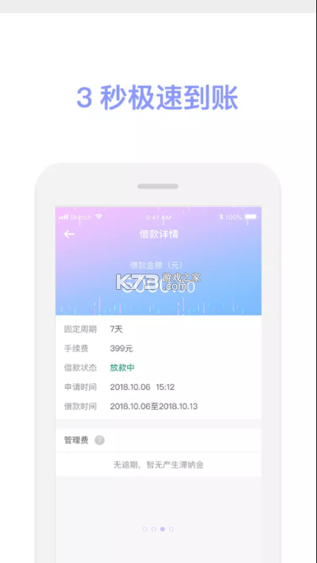 四季发财 v1.0.1 官方app下载安装 截图