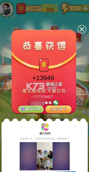 四季发财 v1.0.1 官方app下载安装 截图