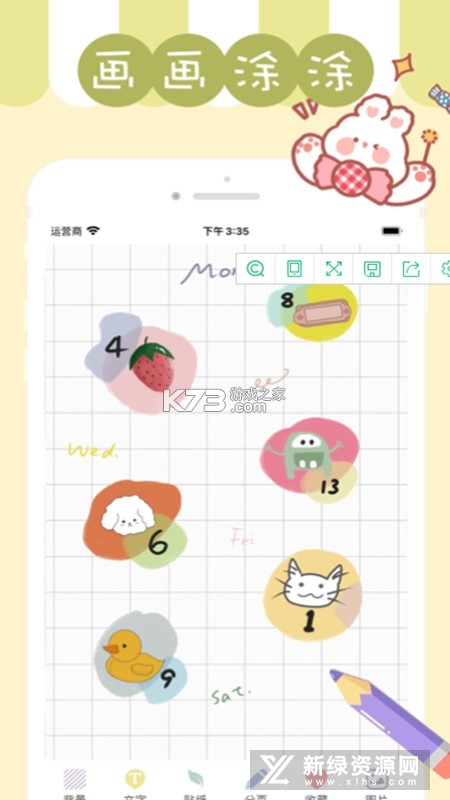 Stikoo · 贴纸手帐 v1.0.69 安卓app下载 截图