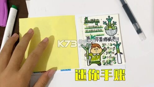 Stikoo · 贴纸手帐 v1.0.69 安卓app下载 截图